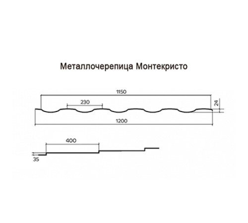 Металлочерепица Монтекристо-XL Galmei PURMAN-0.5