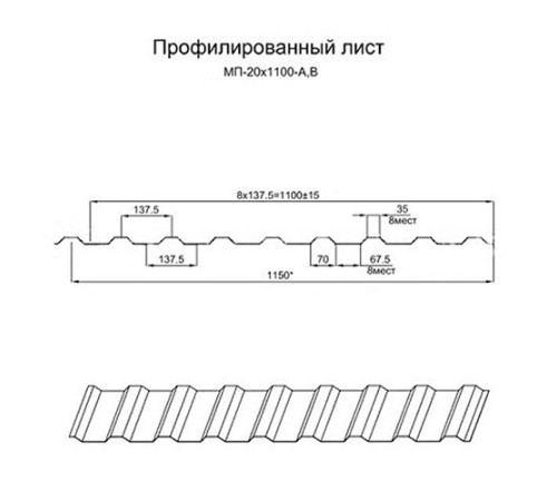 Профнастил МП20-1100 Viking RAL-6005-0.45