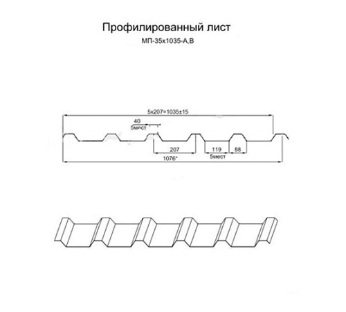 Профнастил МП35-1035 ECOSTEEL-Клен-0.5