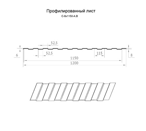 Профилированный лист С8х1150 Полиэстер RAL6005-0.65